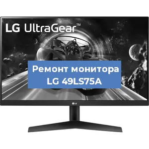 Замена разъема HDMI на мониторе LG 49LS75A в Самаре